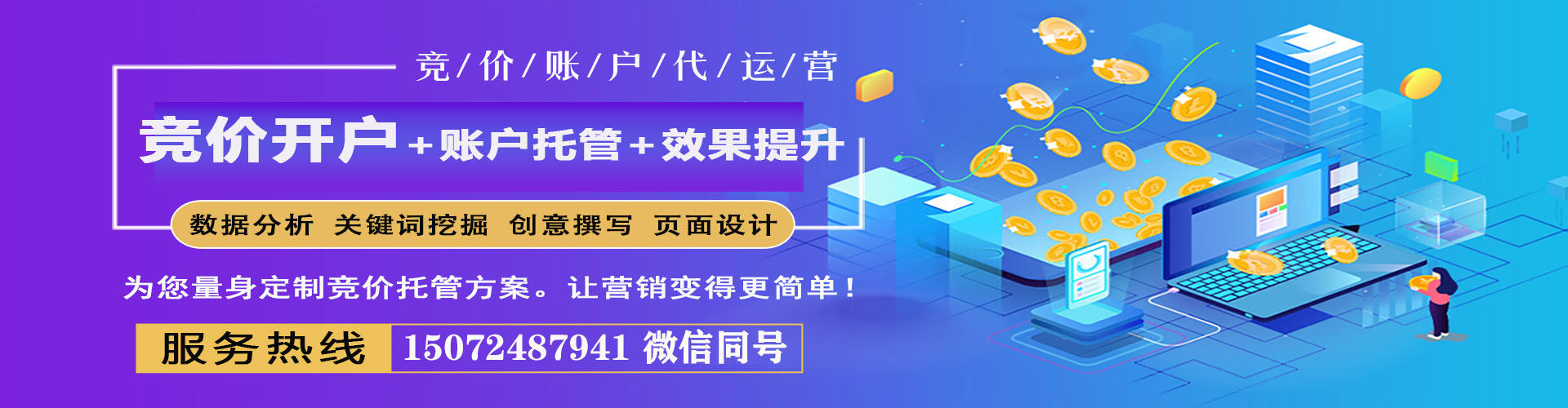 康保信息流营销