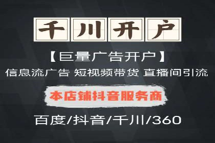 电商行业中的信息流大师案例分享